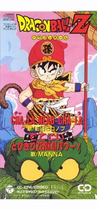 この絵の神龍の上のキャラは幼年期の悟飯ですか？それとも少年期の悟空