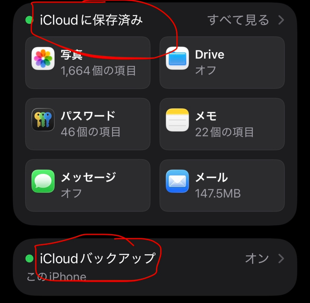 iPhoneを初期化しようと思うんですけど、これとこれの違いってなんで