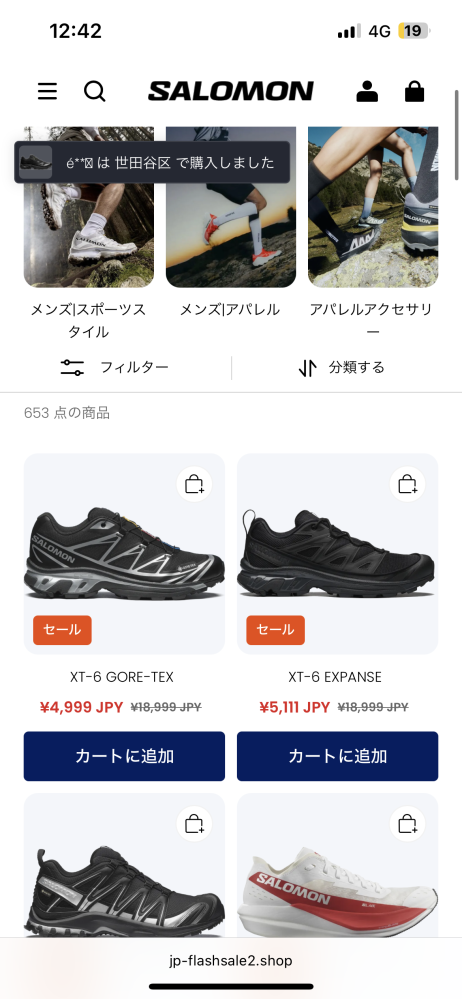 TikTokを見ていてサロモンの靴が定価よりかなり安く買えるという動画が流れてきて、そこからサイトに移動し住所やクレカ情報を入れて靴を購入してしまいました。 あとから気づいたんですけど海外サイトで購入キャンセルもできません。メールは届いてるんですけど、そこに質問があったら相談くださいとあったのでそのメールアドレスに購入キャンセルしたいですと送ってる状態です。これはどうしたらいいでしょうか？消費者ホットラインに電話しても混み合ってると電話が切れました。クレカを止めた方がいいのか、どうすればいいかわかりません。ちなみに買ったのは今日です。届く可能性もゼロではないと思うのですが、ログインとかもなく住所とクレカ情報を打って購入できたので不安です。有識者の方助けてください。お願いします。