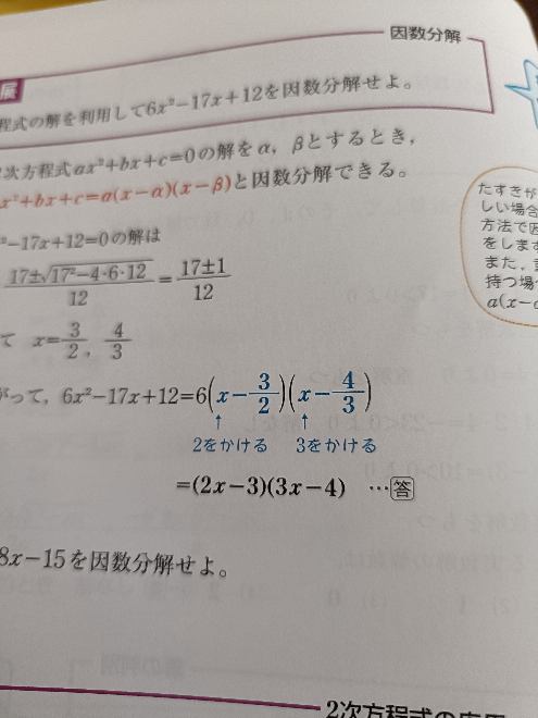これなんで2をかける3をかけるなんですか？ - 6×A×Bの形なので、2×3
