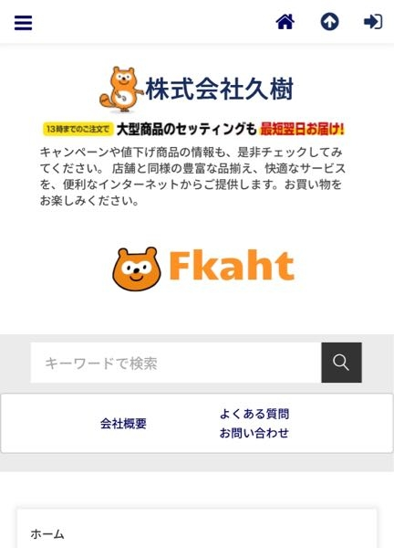 誰かこの通販サイトの安全性が分かる方いませんか？全ての商品が明らか