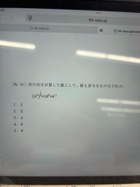 生前整理(問い合わせ多数の為、0時に受付終了とさせて頂きます残り30分です) 正誤表］数学入試問題集 – 東洋館出版社