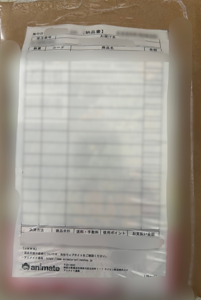 アニメイトの店舗受け取りで漫画を買ったのですが、間違えて2冊買って 