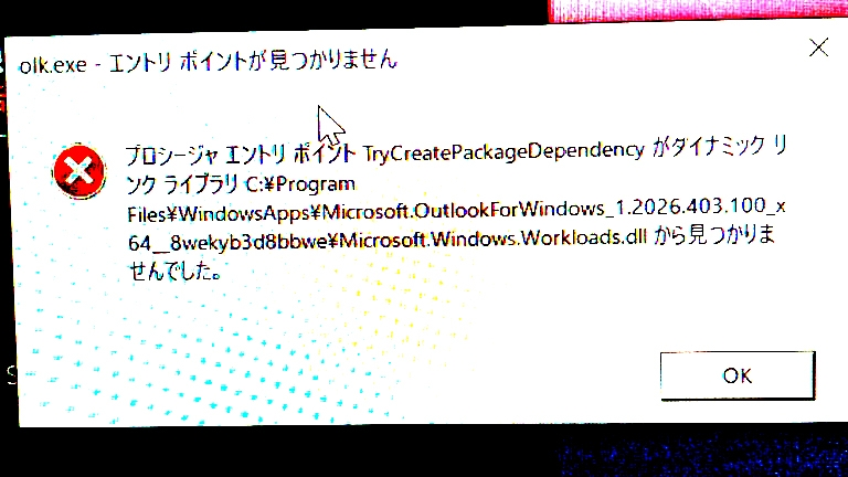 Windows10のメーラーOutlookを使用してますが、添付した画像が毎 