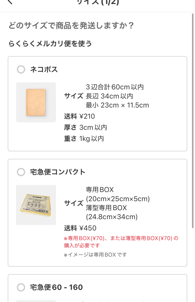 メルカリで商品を購入したのですが、出品者のプロフィールに以下のよ