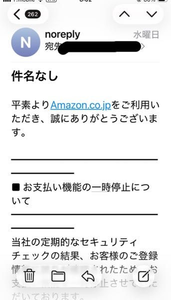 コレは，やはり詐欺ですか？ 何通か来ています 「Noreply」自体は怪しくないようなのですが 少し違和感を感じます