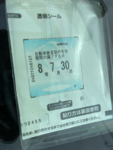 静岡　Kトラ　車検8年7月 令和8年7月30日が期限のコンパクトカーはいつから車検を受けれますか