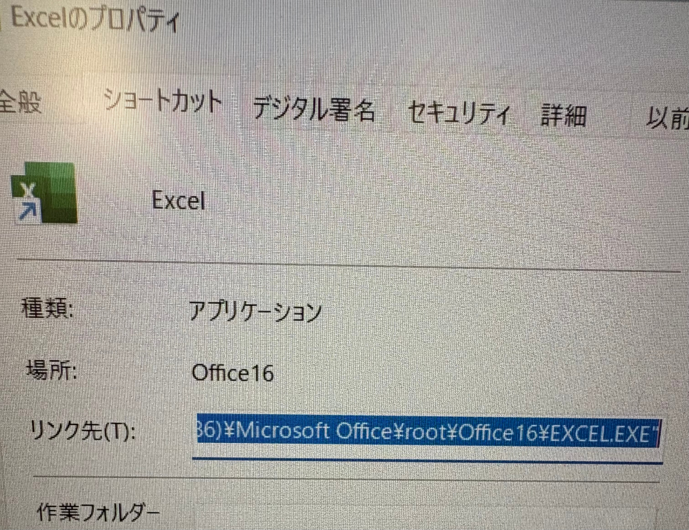 購入者様決まりました！Windows10 office2019 SSDパソコン 中古パソコンをネットで購入しました。商品説明欄には「Office2019搭載
