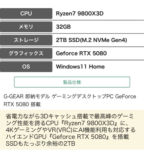 このゲーミングPCのスペックだったら配信しながらでもフォートナイト 