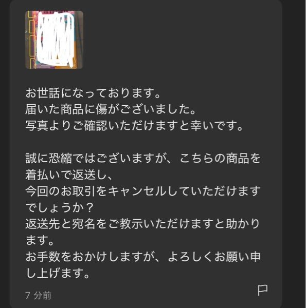 メルカリで目立つ傷や汚れなしのポケモンカードを購入した際、画像の