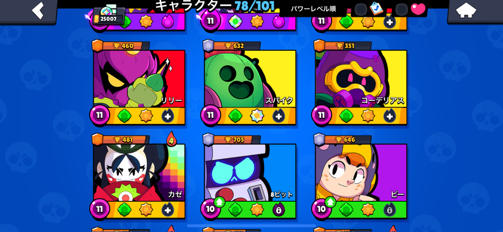 ブロスタについて質問です。 キャラのハイチャを買おうと思っているのですが、写真の中だったら誰がいいか教えてください！ まだまだ初心者なので使いやすいキャラも教えて頂けると助かります！！