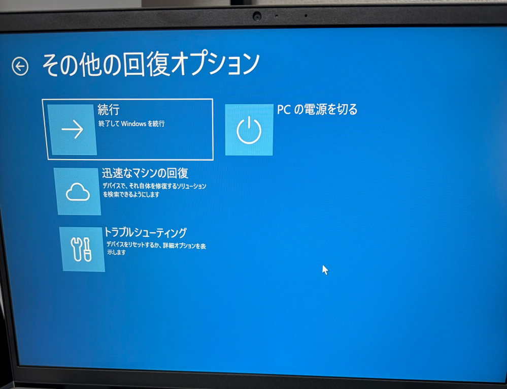Dell 14のノートパソコンを使ってるのですが、今日開こうとしたらこの画面が出てきて困ってます。これからどうすればいいですか？ご回答よろしくお願いします。