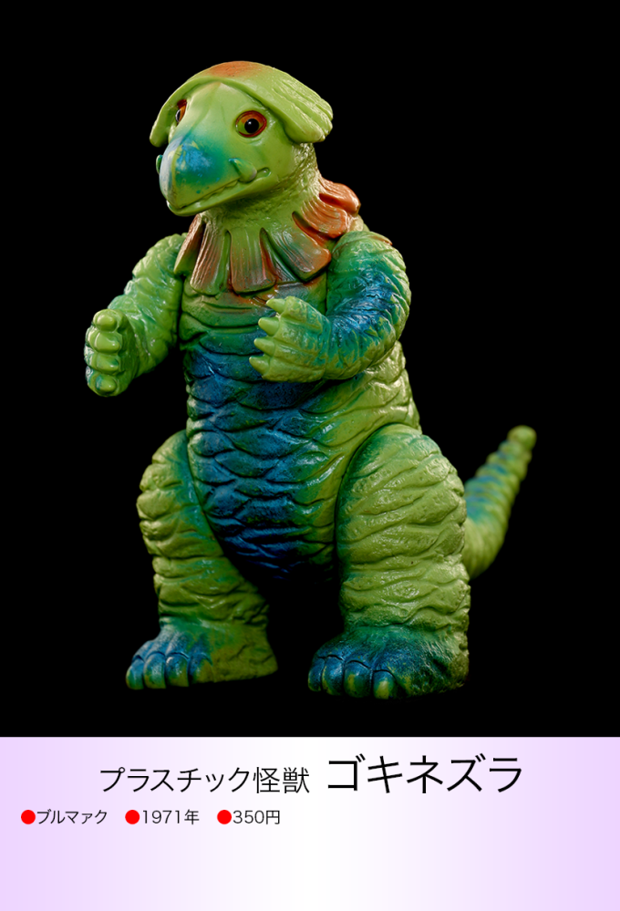 なんで昔のフィギュアは色がおかしいんですか？ナメゴンの色違いはプレ
