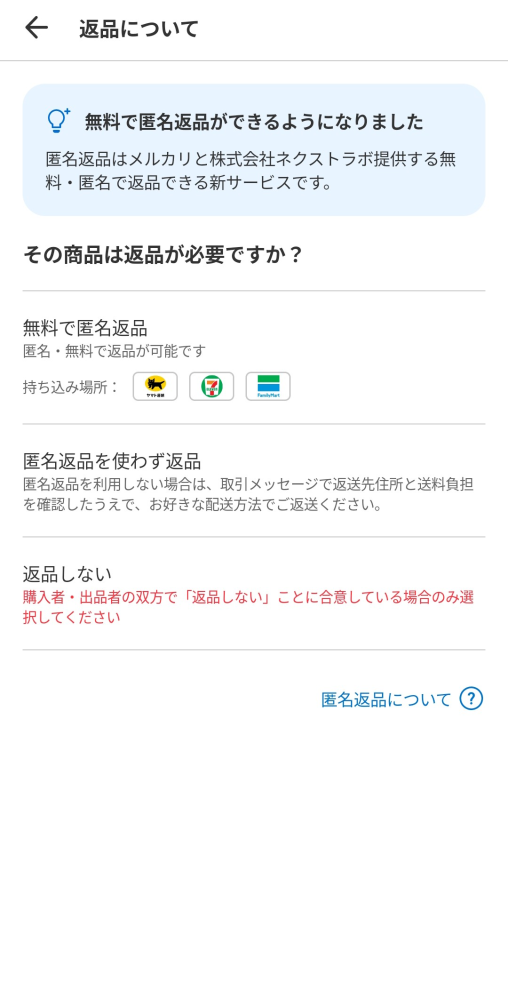 急遽です！メルカリで発送予定日に発送されたかったため連絡をした 