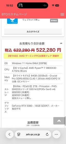 このゲーミングPCのスペック動画サイトで配信しながらでもフォートナ 