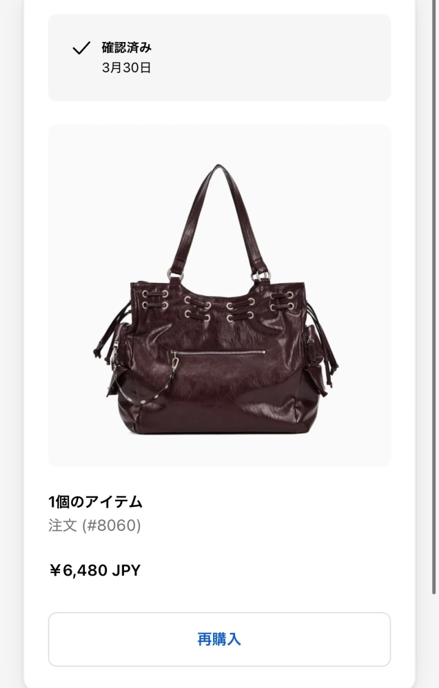 大至急です‼️3月30日、MeariCheek（メアリーチーク）と... - Yahoo!知恵袋