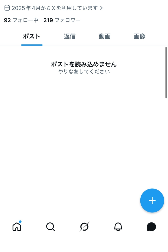 大至急お願いします！Twitterで相互になってた人のプロフィール
