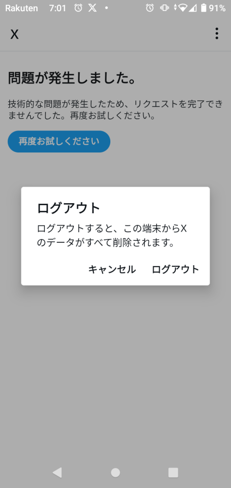 違うアカウントにこれを出品しましたご購入検討されてる方はそちらでご覧下さい Xアカウントが凍結されてしまいました…Xを開くと、 - 「慎重に審査し