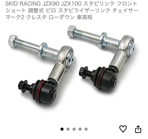 jzx100前期チェイサーについてなのですが、スキッドのフロントスタビ