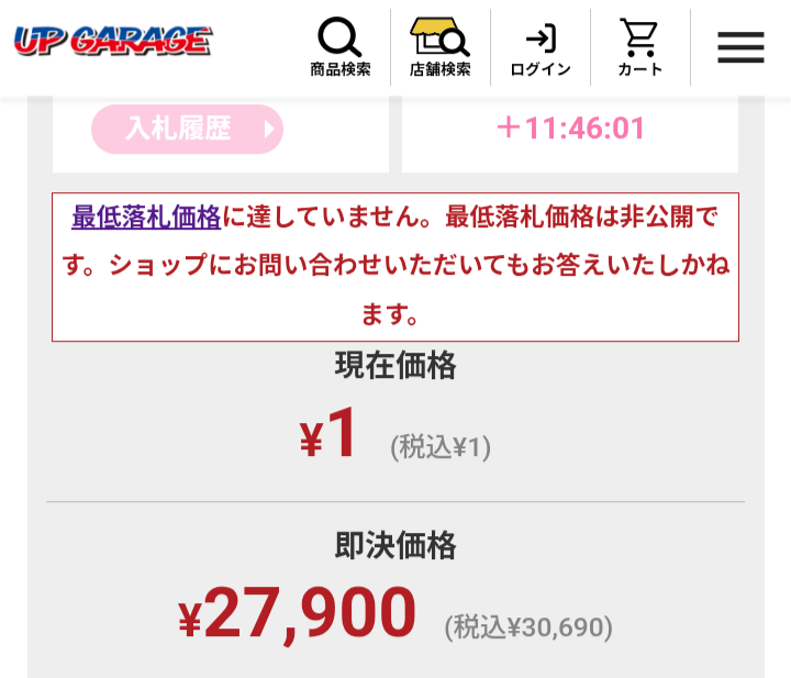 ヤフオクの最低落札価格は、買う方としては嫌な機能でしたね。あれが 
