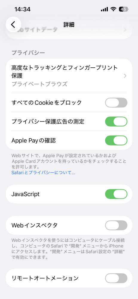 お使いのブラウザは JavaScript に対応していないか、JavaScript が無効になっています。 と出ます。 設定上ではオンになってるはずなんですけど何故でしょう? iPhoneです。