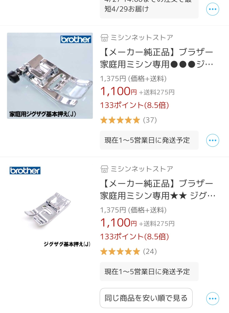 家庭用ミシン。一度のみ、使用しました。 ミシンについて質問です。祖母が以前よく使っていたミシンを発見しまし