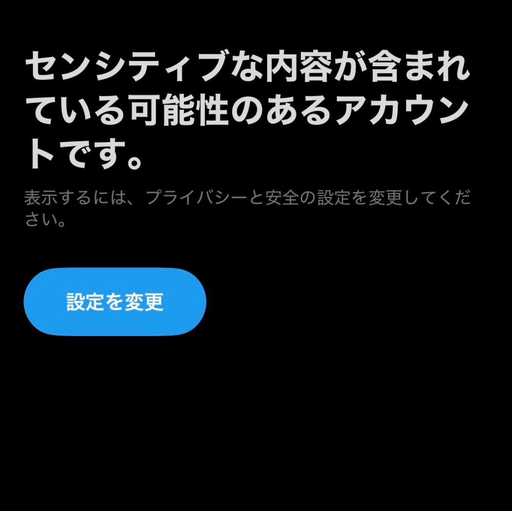 至急！Twitterの交換なんですが、まとめての方優先なので返事に時間を