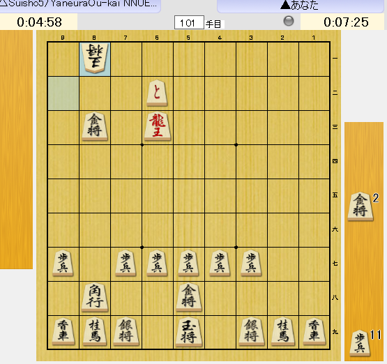 素人初段には両金と言ったプロ棋士が居たそうですが、ウォーズ3分2級の私が両金やったのですが、圧勝でした。 素人初段とは自称初段ということでしょうか？