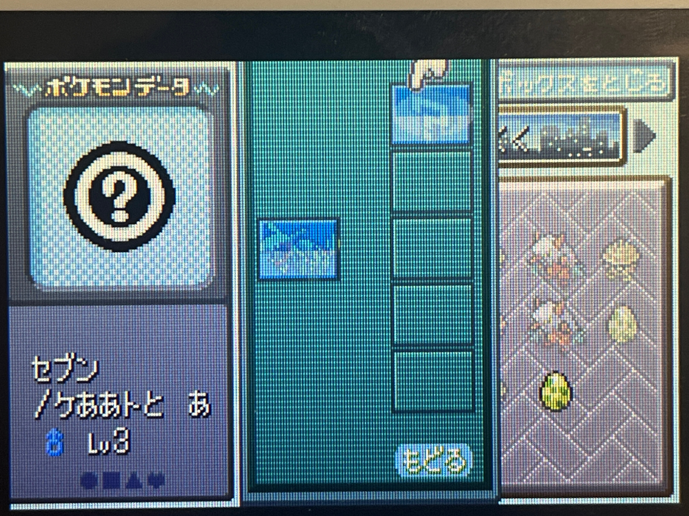 ポケモンエメラルドについてです。セブンでザロクバグを行い、タネボー 