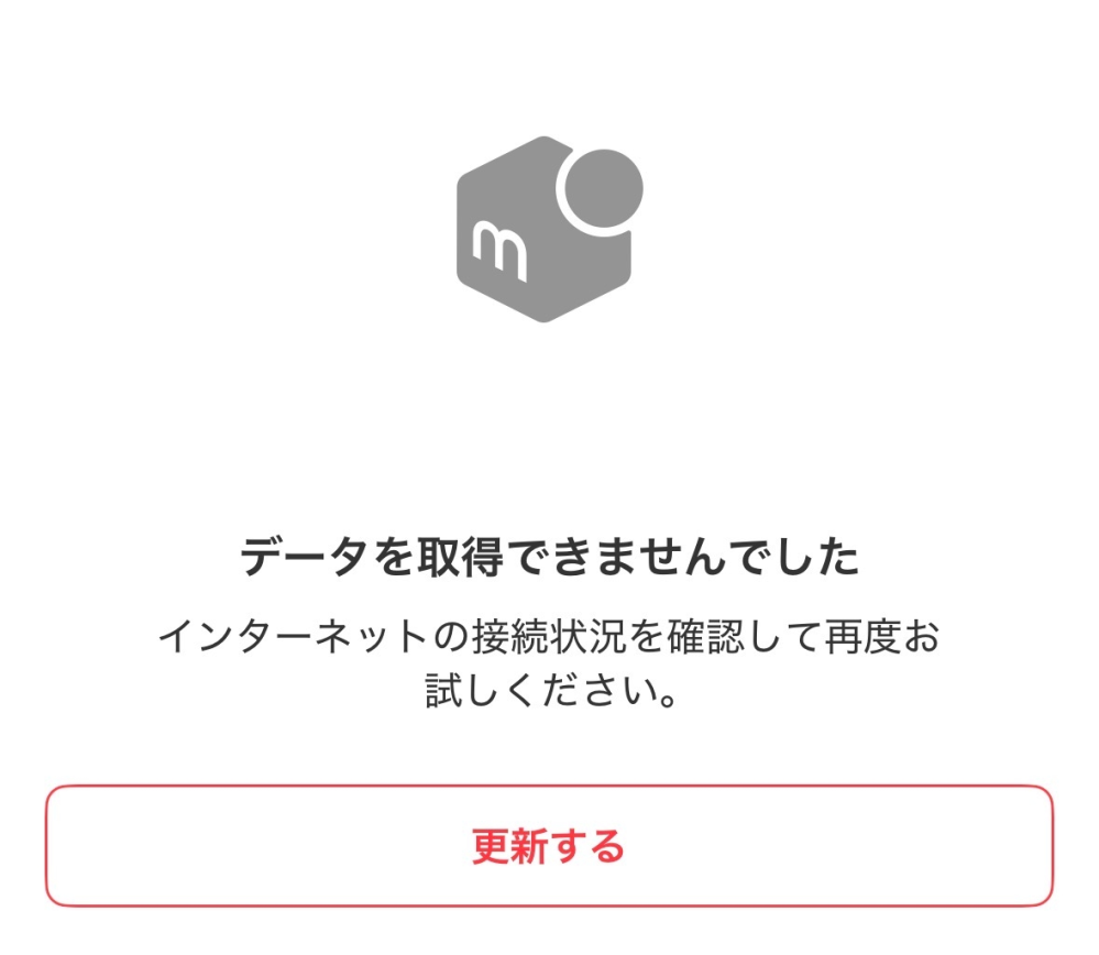 メルカリのおさいふページがずっと開けず困っています…1時間前くらい 
