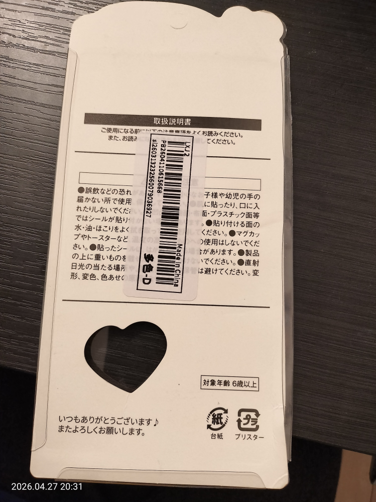 シールについてボンボンドロップシールやうるちゅるシールなどが