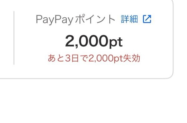 Yahooフリマ初心者です。出品した品に対し、｢出品を取り消して再度
