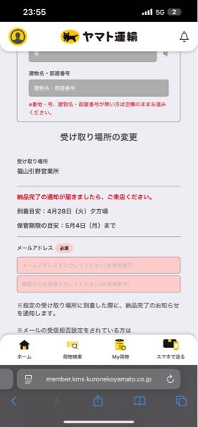 専用出品！　速達発送 即日配達で午前中に自宅へ配達指定したのですが営業所受け取りに変え