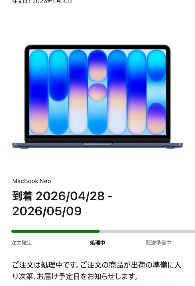 マックブック購入から3ヶ月しか経ってません MacBookNeoをApple公式サイトで購入したのですが、4月 - Yahoo!知恵袋