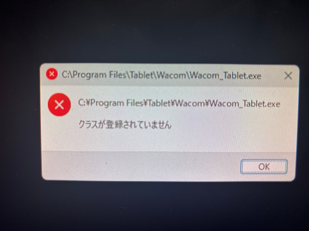 PCでログインできる画面に行きません。画像のようにクラスが登録され