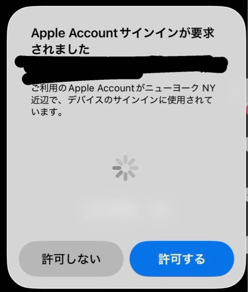 いきなりこの通知が来ました。『Appleaccountサインインが要求されま