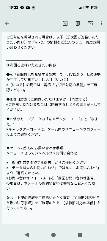 妖怪ウォッチぷにぷにのデータ復旧手続きについてです。情報の記入の仕方がわかりません。個別での返信は受け付けていないようです。どなたかわかる方いませんか？