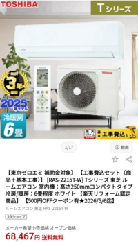 質問日時の新しい順】エアコン、空調家電 回答受付中の質問 - Yahoo!知恵袋