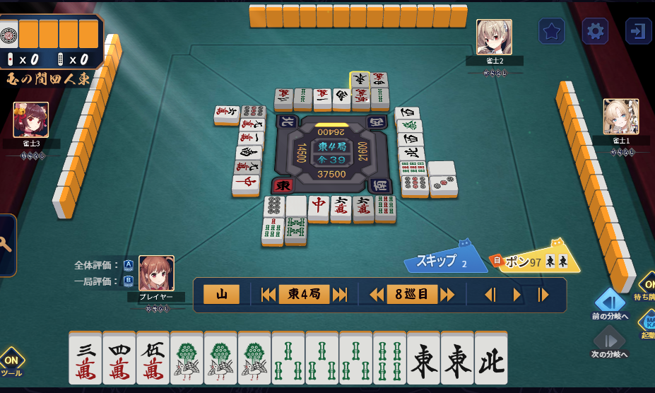 東風オーラス トップ目、親です。 皆さんなら対面の「東」鳴くますか？ それとも守備に入りますか？ AIは97%で鳴くと言ってますが、 何か腑に落ちなくて質問させていただきました。