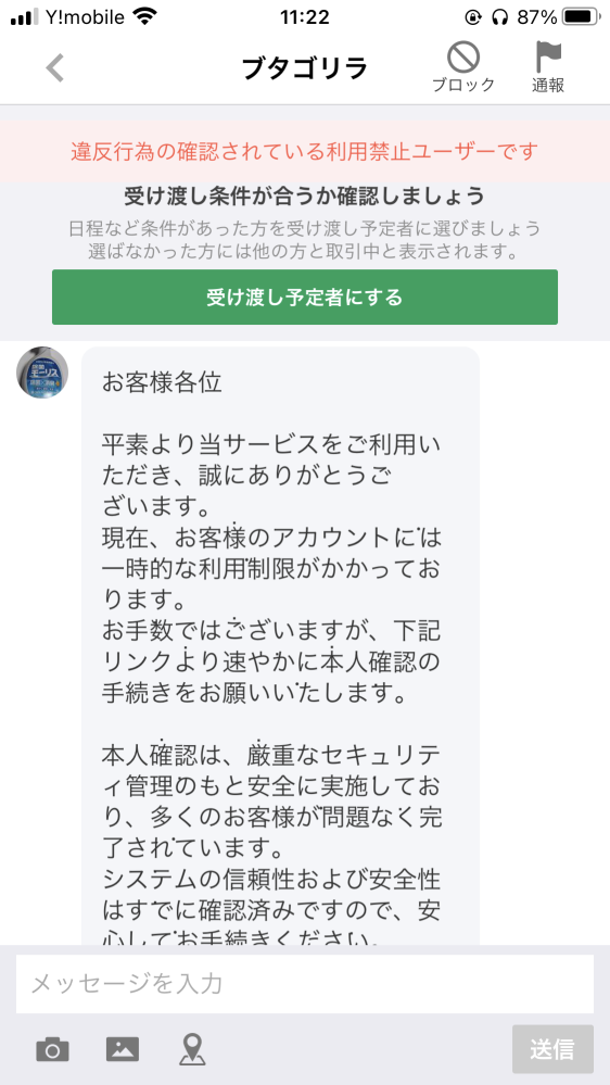 確認用 18本 他の方が購入した時は商品写真を送らせていただきます。 こんにちは！ジモティーでこんな取引メッセージが来て、URLをタップし