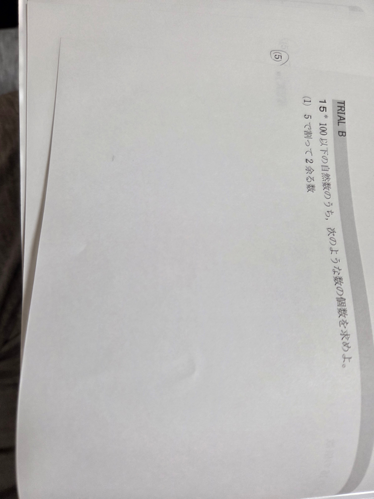 これ答えが20らしいのですが、解説が付いていないのでどなたか解説