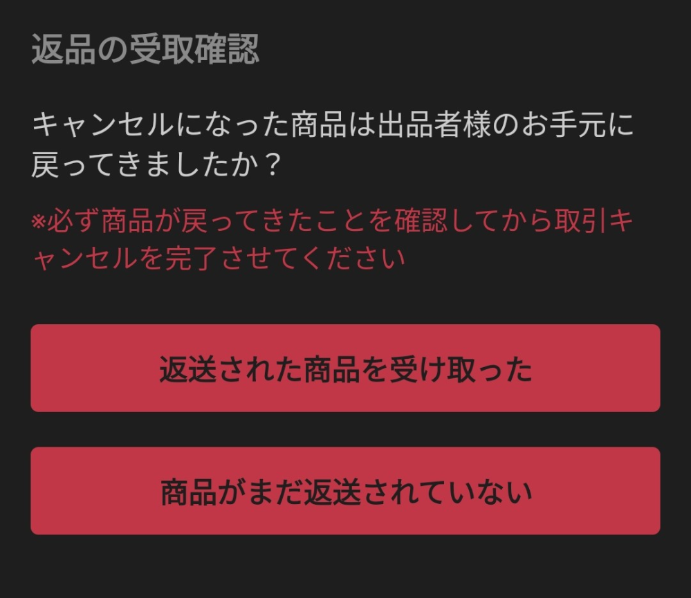 メルカリにて、楽一番公式アカウント05というアカウントに購入されたの