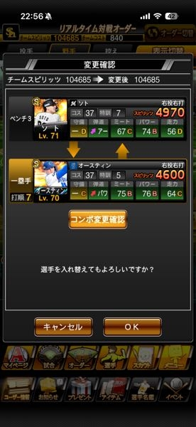 プロスピ初心者です。一塁手は2025series1のオースティンか最新のソト、どちらを使うべきか教えて欲しいです。基本的なステータスが全てオースティンの方が上なのでオースティンの方が良いのでしょうか? アーチストとパワーヒッターとの差は大きいのでしょうか?