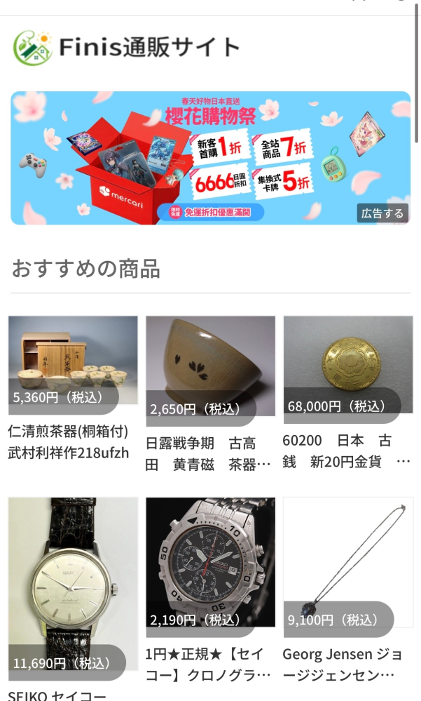 このサイトについて質問です。このサイトでまだ支払いはしていないので