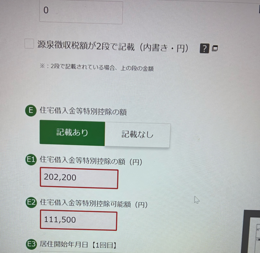 NECのパソコンでこの画面が出るんですけどどうしたらいいですか？型番