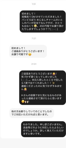 これは私が悪いのでしょうか？教えてください(тт)。皆さんの感覚で 