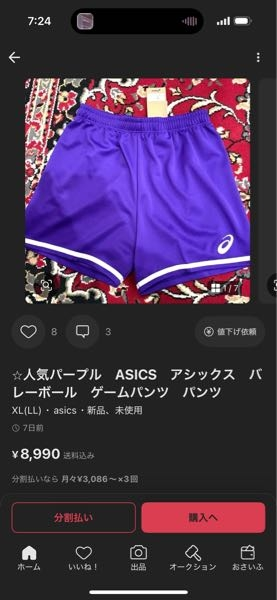 こういうバレーのゲームパンツってどこに売ってますか？リンクなど貼っ