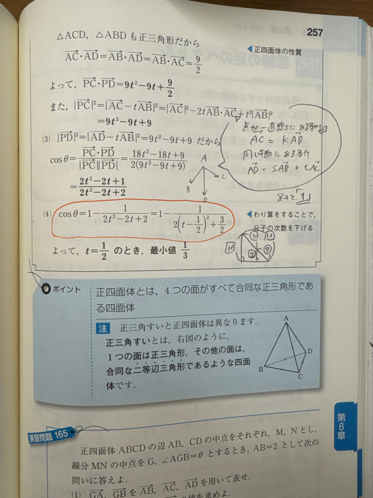 空間幾何の解法研究 大学入試 513KPpCKmfL.jpg_BO30,255,255,