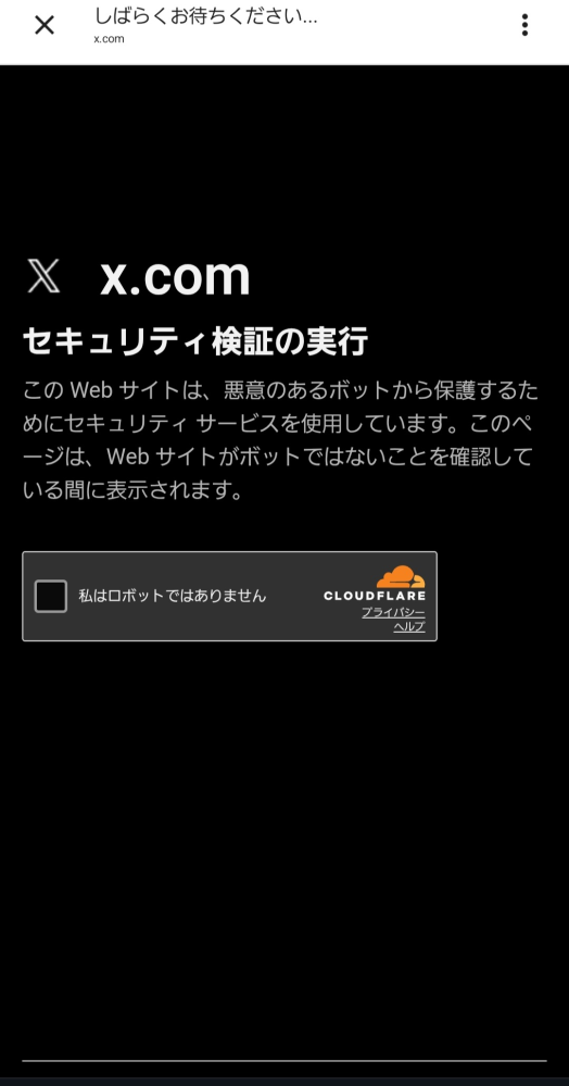 購入してから開封もしてないので未使用品です。 一昨日からXを起動したら、添付の画面が出るようになりました。始めて