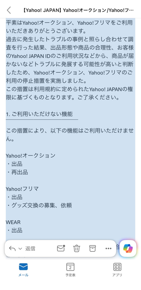 ヤフオクを約8年間利用してきましたが、急遽出品制限がかかりました
